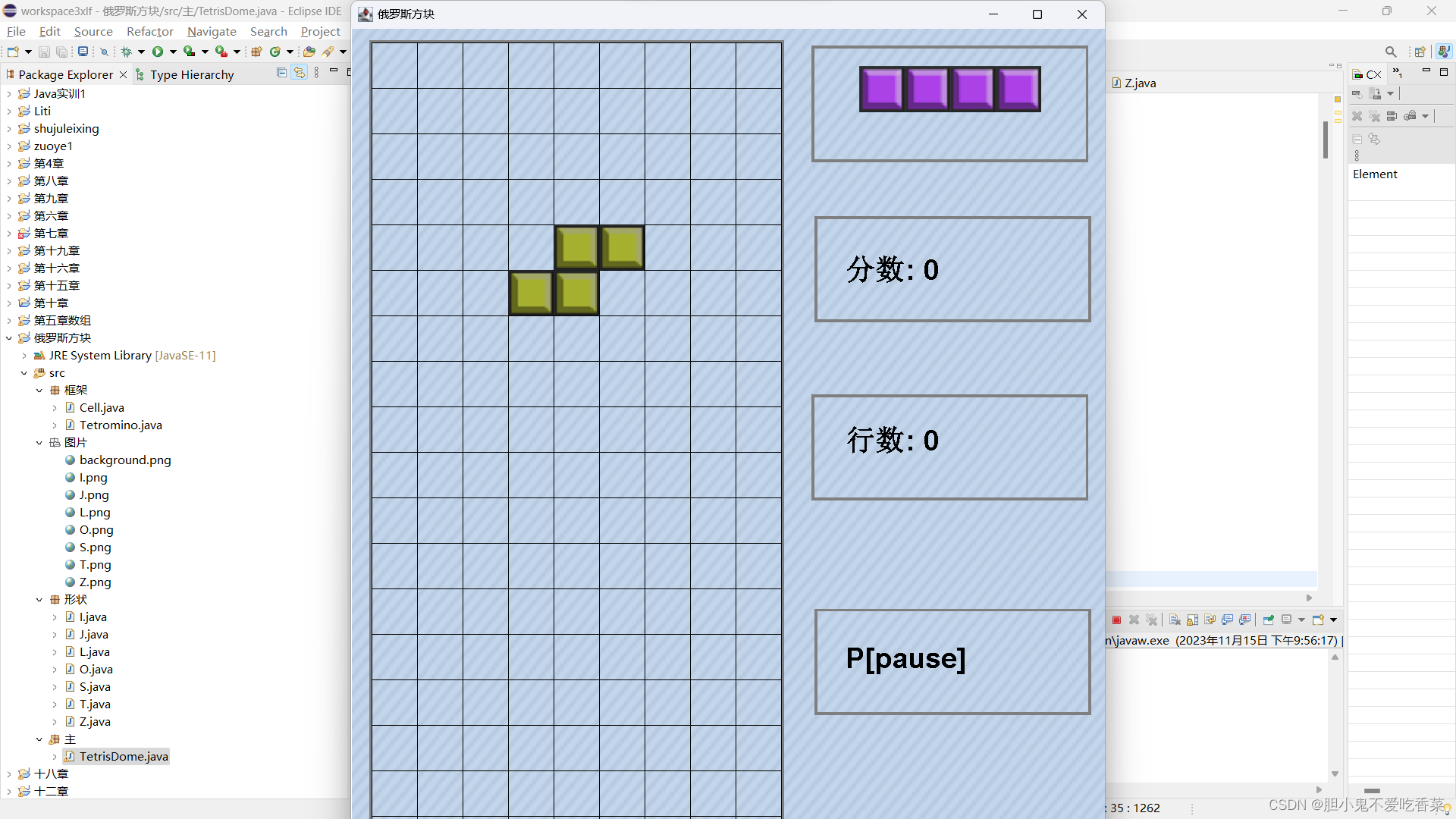 俄罗斯方块小游戏