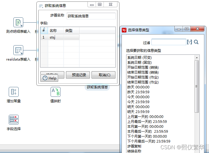 kettle笔记_kettle输出错误日志到文件-CSDN博客