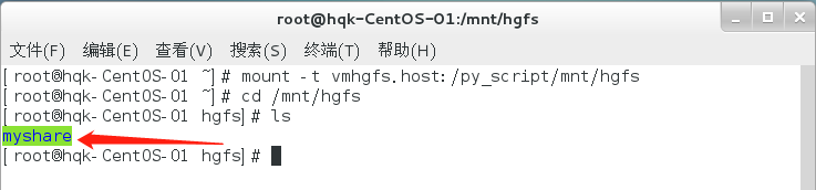 Vmware中centos7共享文件夹