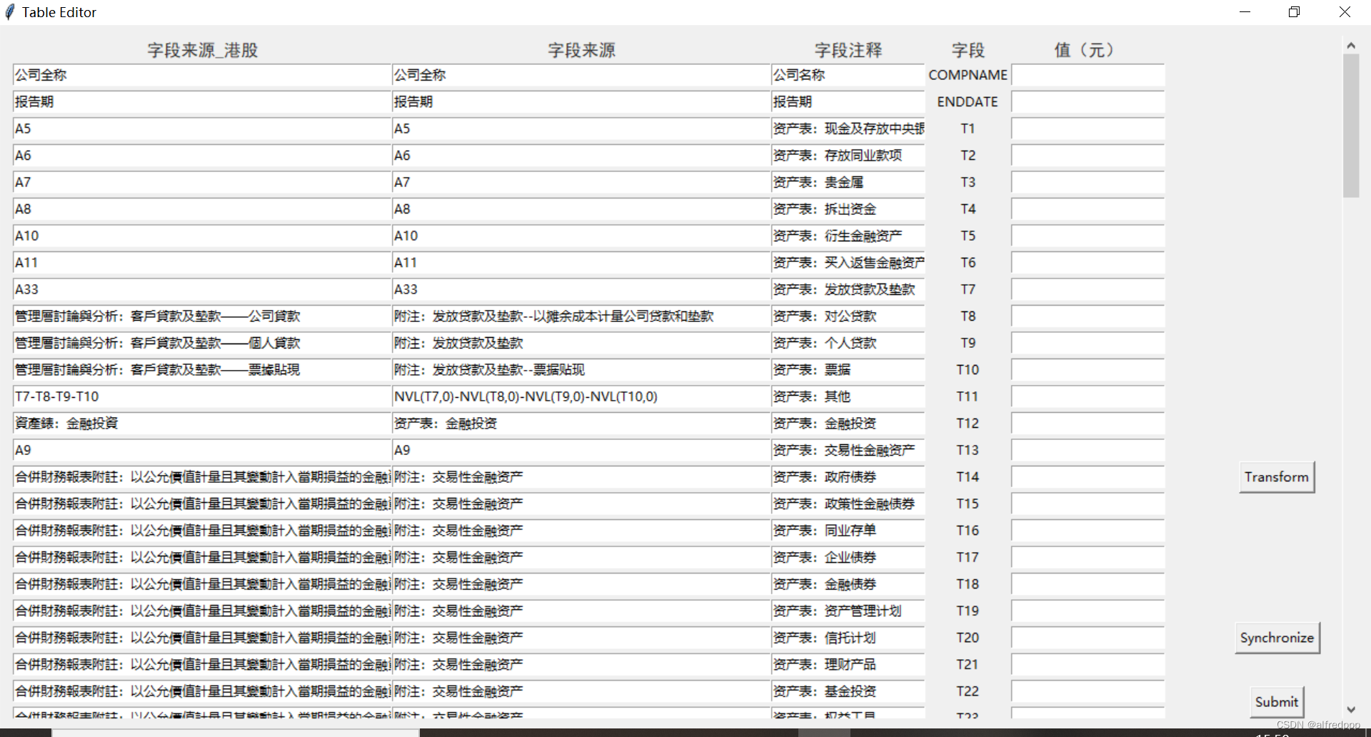 面向chatgpt编程——编写简单的数据录入工具