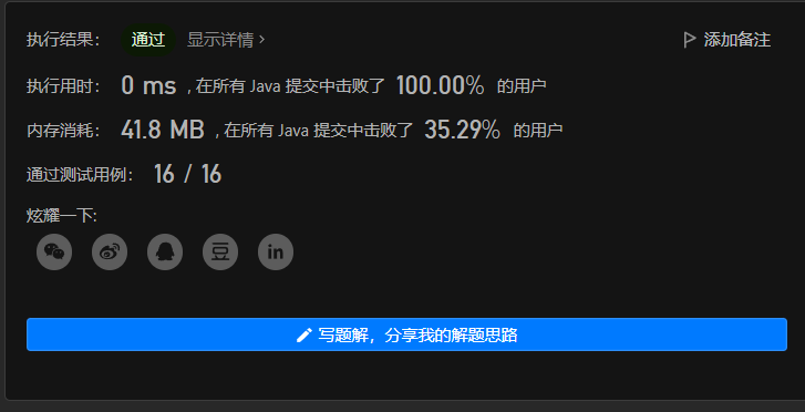面试题 02.08. 环路检测-快慢指针+如何找到环的入口？（证明）Java