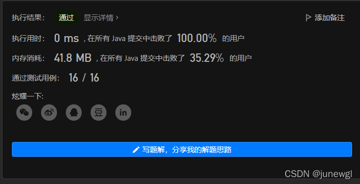 面试题 02.08. 环路检测-快慢指针+如何找到环的入口?(证明)Java