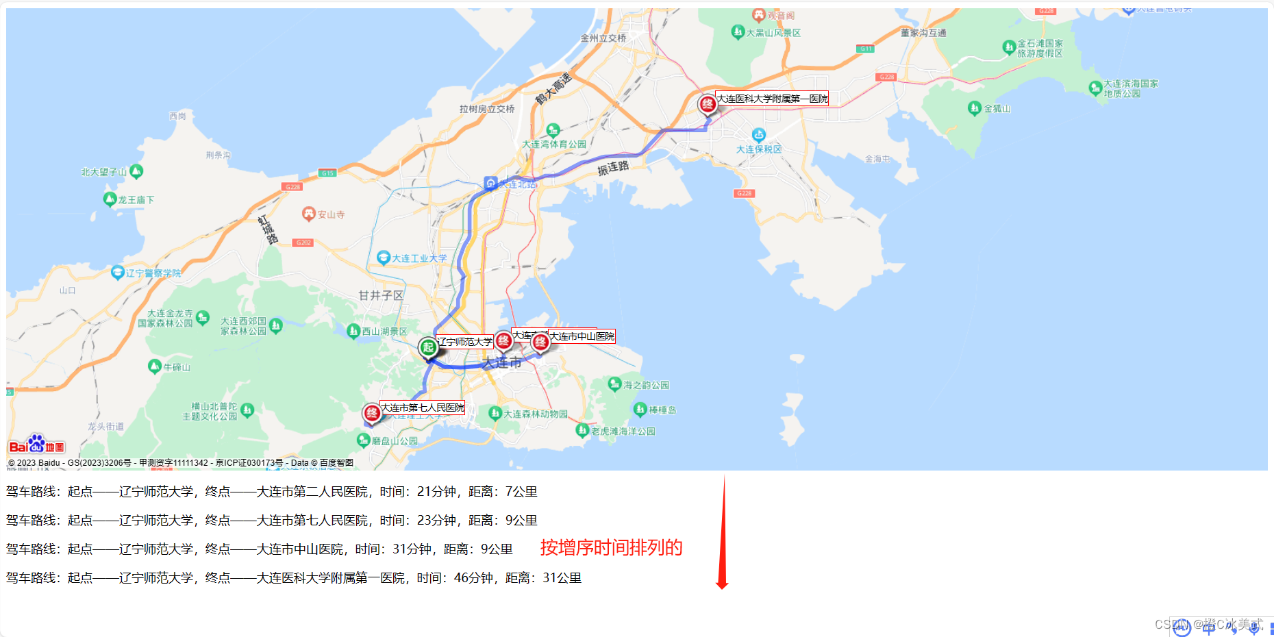 JS百度地图API开发：展示一起点多终点的驾车导航路线显示与时间计算，并按时间长短排列（超详细）