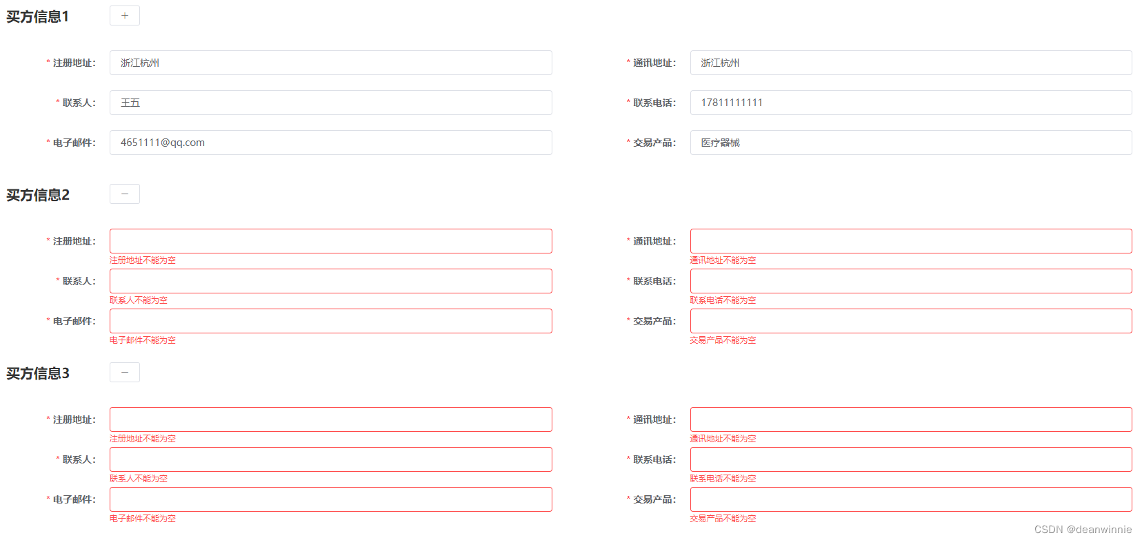 项目的实际效果图