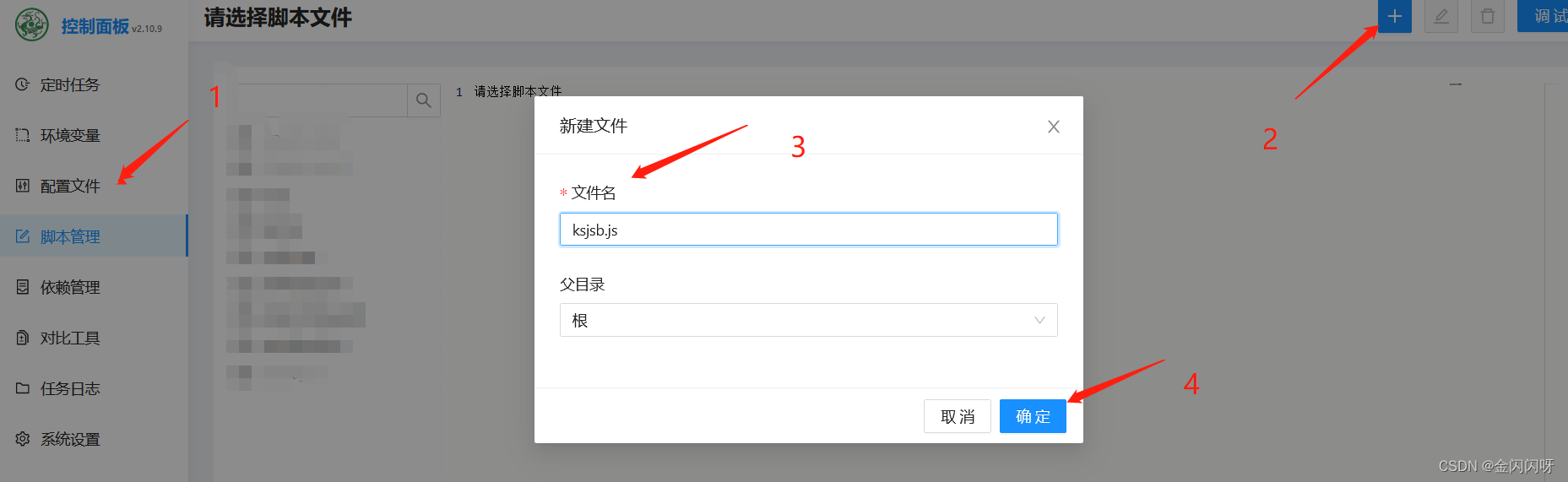 服务器青龙面板 Csdn