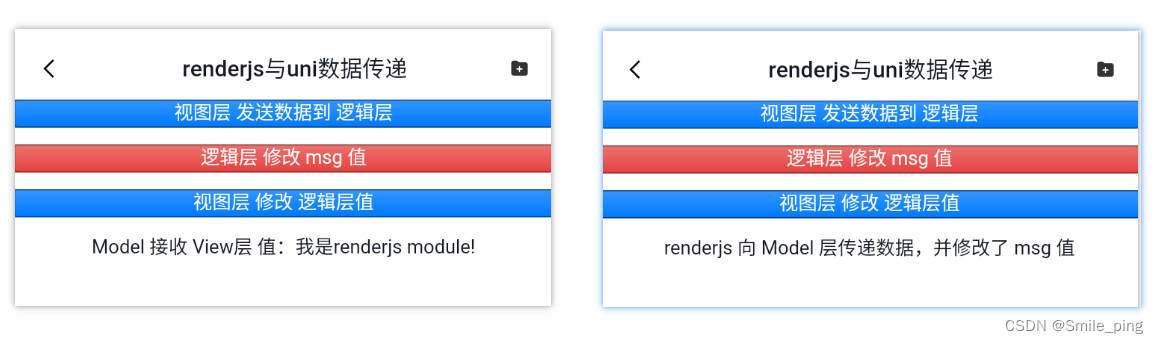 renderjs 与 app-vue之间数据交互