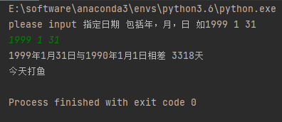 python算法1.6打鱼or晒网