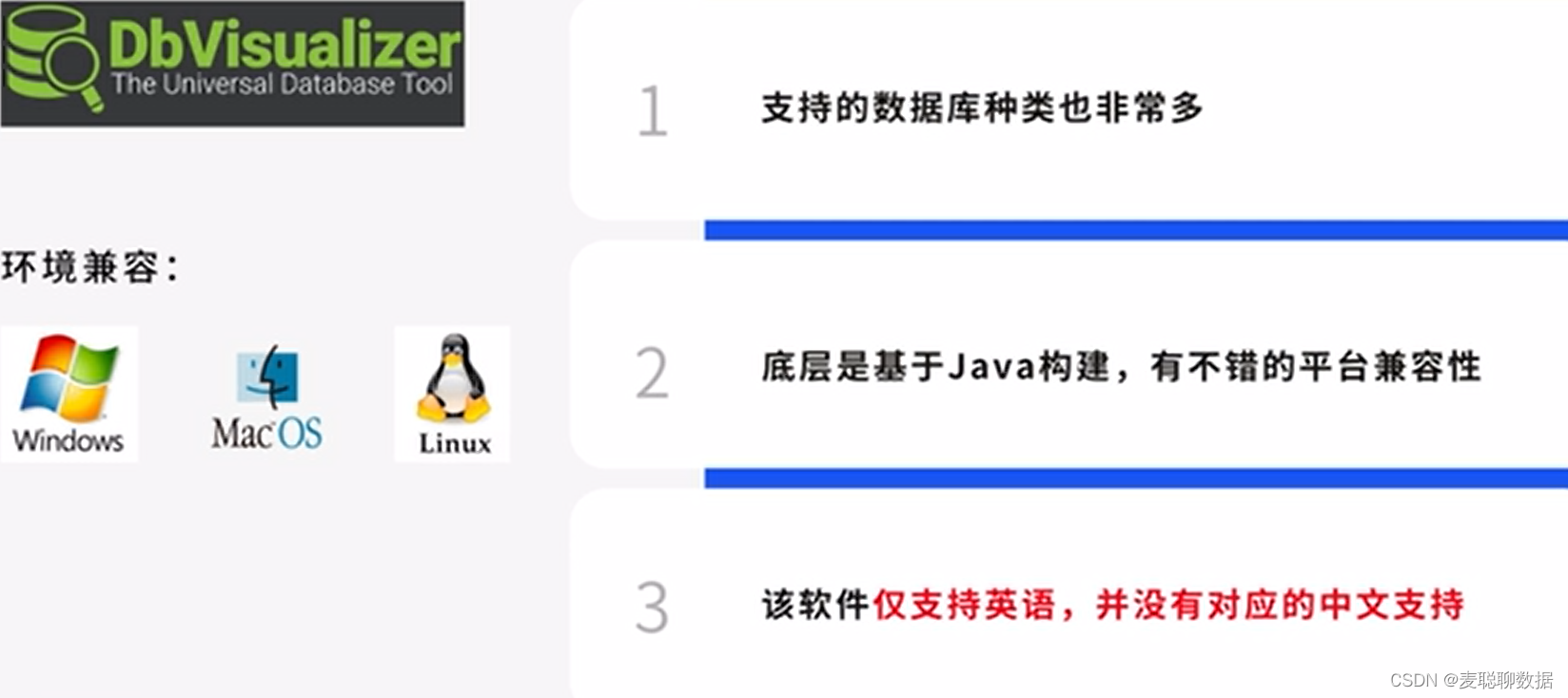 MySQL开发工具评测，包含了Navicat、DBeaver、SQL Studio等12种