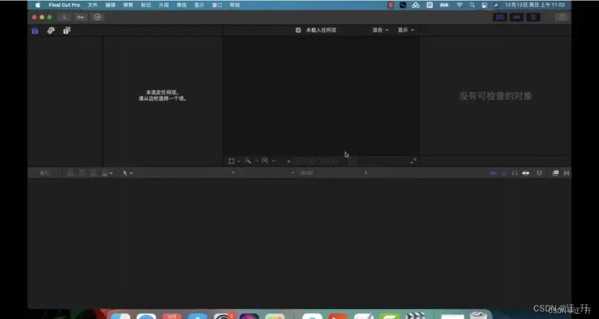 Final Cut Pro X 10.6.10 跨行小白都能看懂的安装教程