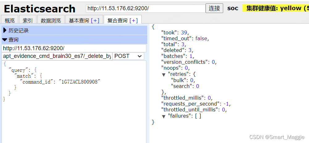 es head 新增字段、修改字段、批量修改字段、删除字段、删除数据、批量删除数据