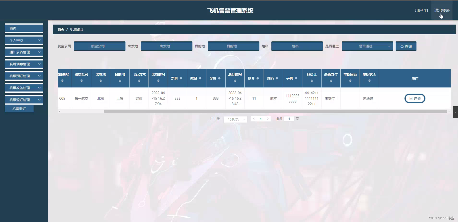 ssm毕设项目飞机售票管理系统63z52（java+VUE+Mybatis+Maven+Mysql+sprnig）