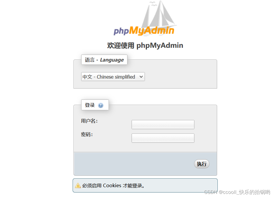 phpmyadmin