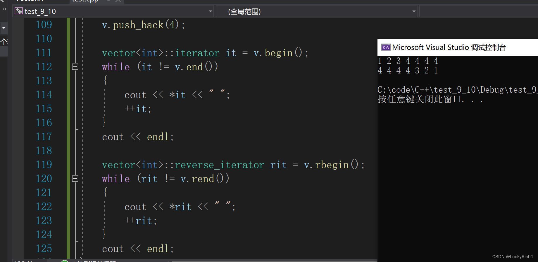 【C++】priority_queue模拟实现+仿函数+反向迭代器