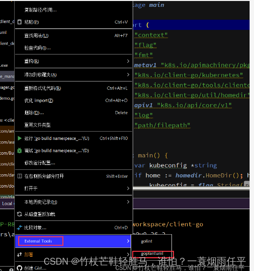 GoLand利用plantuml生成UML类图_go语言是否可以生成类图-CSDN博客