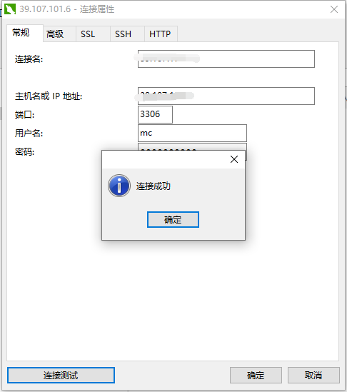 阿里云 数据库mysql卸载安装，基本上所有坑全趟了