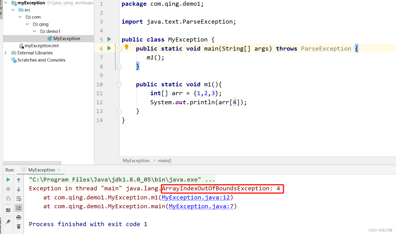 java 异常和错误、异常分析_java报错信息怎么看-CSDN博客