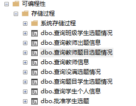 SQL Sever数据库存储过程