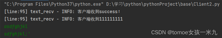 python中的socket套接字基础 (客户端服务器信息交互)