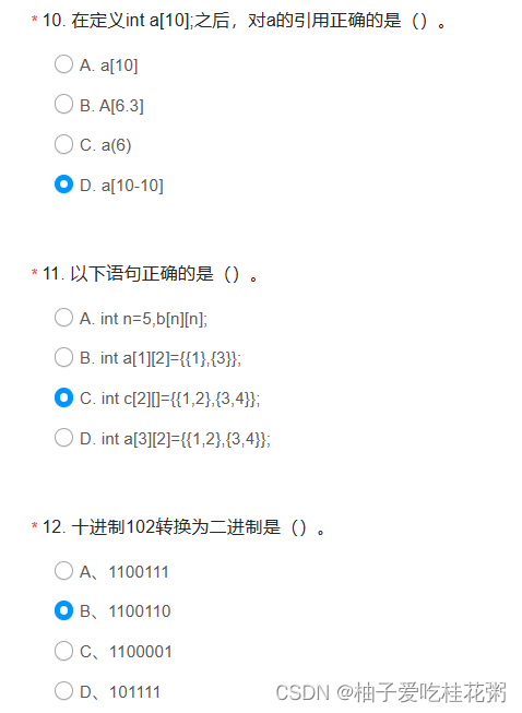 嵌入式软件方向笔试题汇总嵌入式软件笔试题目 Csdn博客