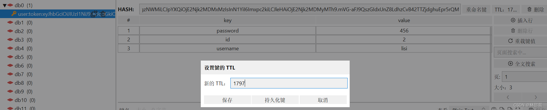 Redis实战之共享session + jwt 实现登录拦截、刷新token