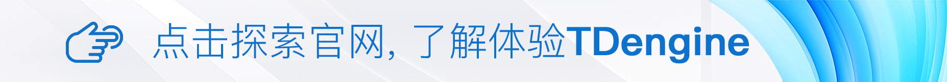 助力 60+ 市区管理建设，TDengine 联手数字政通打造智慧城市平台