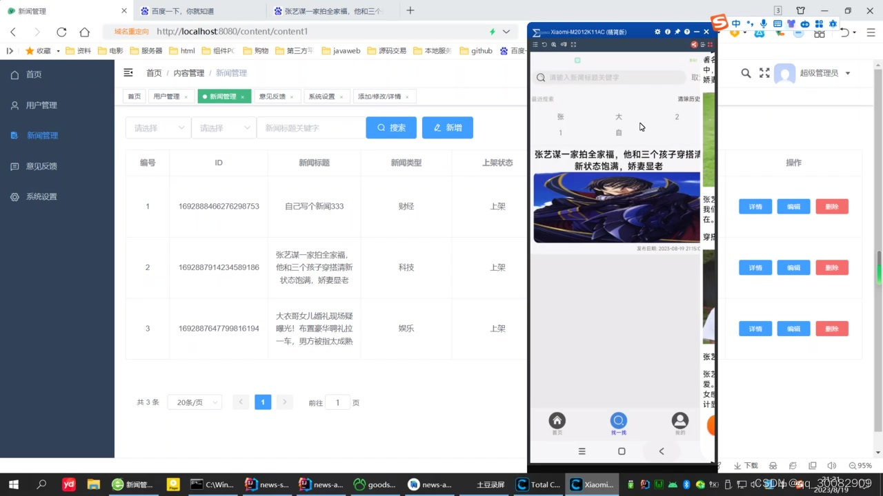 安卓客户端源码，如何获取和利用？  第1张
