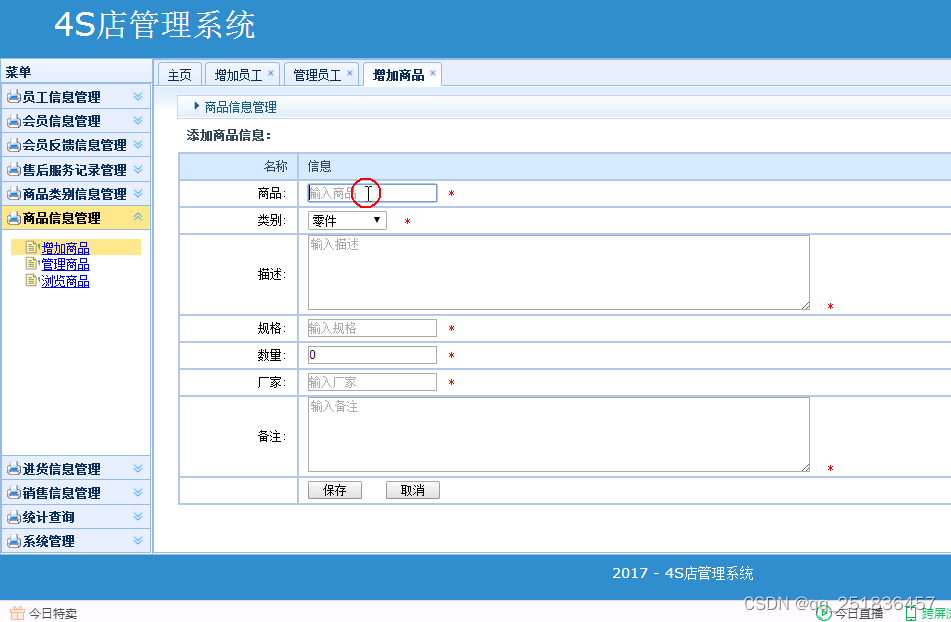 jsp4S店管理系统Myeclipse开发mysql数据库web结构java编程计算机网页项目