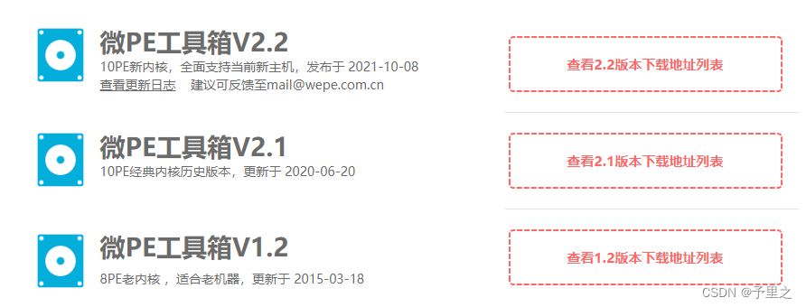 这里选择第一个