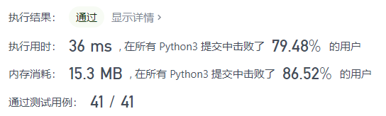 Python实现