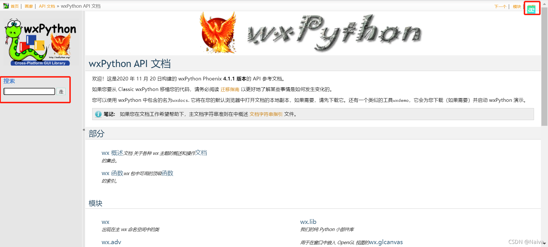 Python wxpython篇 | Python生态库之图形用户界面开发库 “wxPython “ 的安装及使用(附. 使用 ...