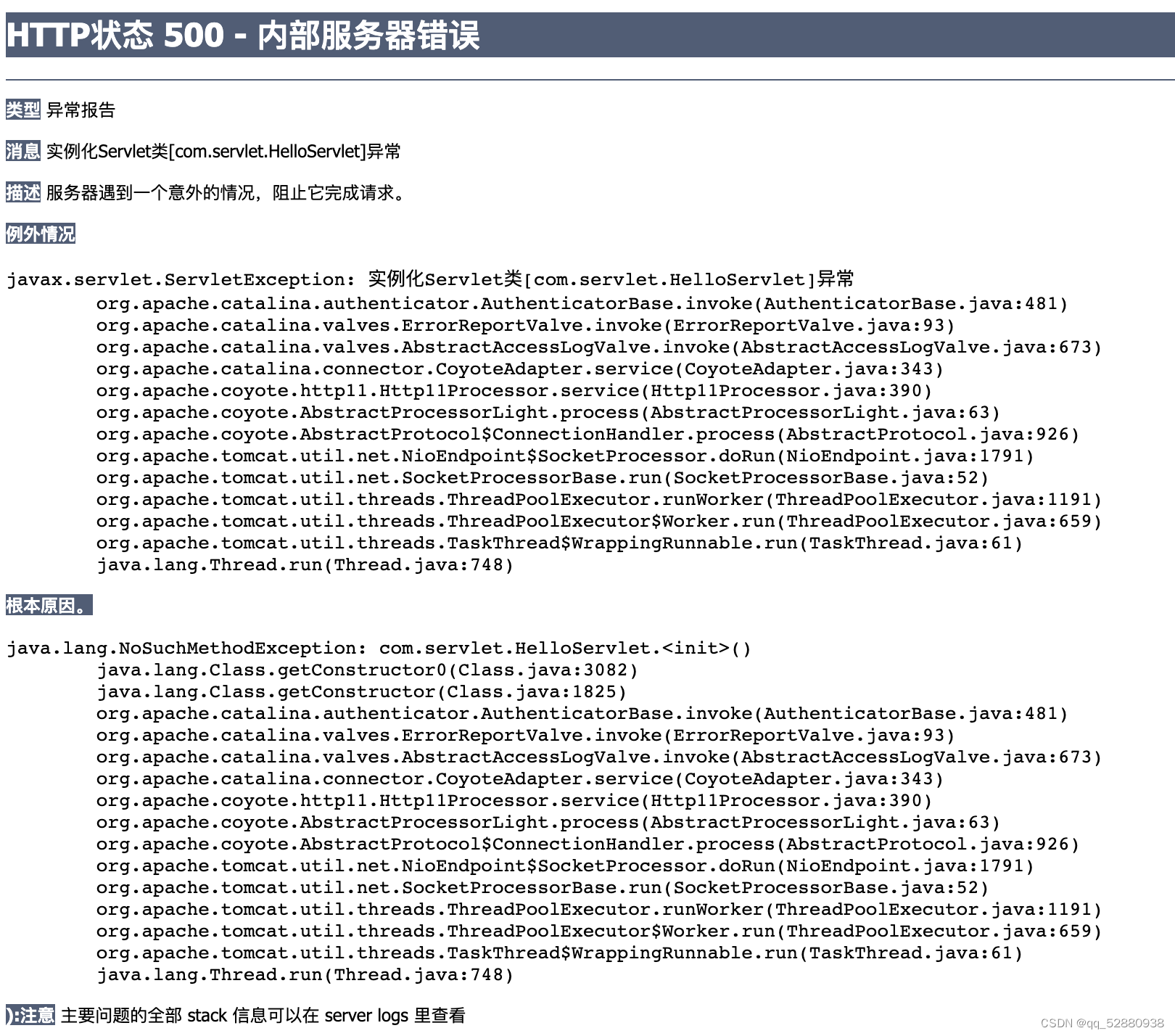 java.lang.NoSuchMethodException servlet.StuLoginServlet.＜init＞() 解决方案