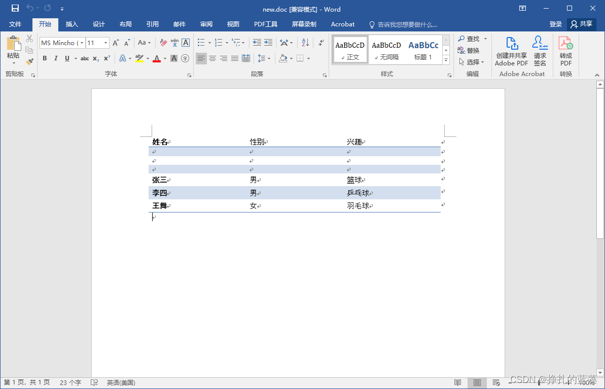 Word文档中插入的图片显示不全、嵌入式图片显示不全解决方法,仅设置图片为单倍行距方法