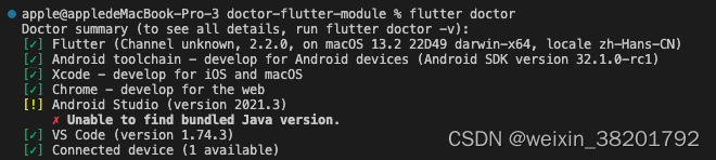 flutter2.2