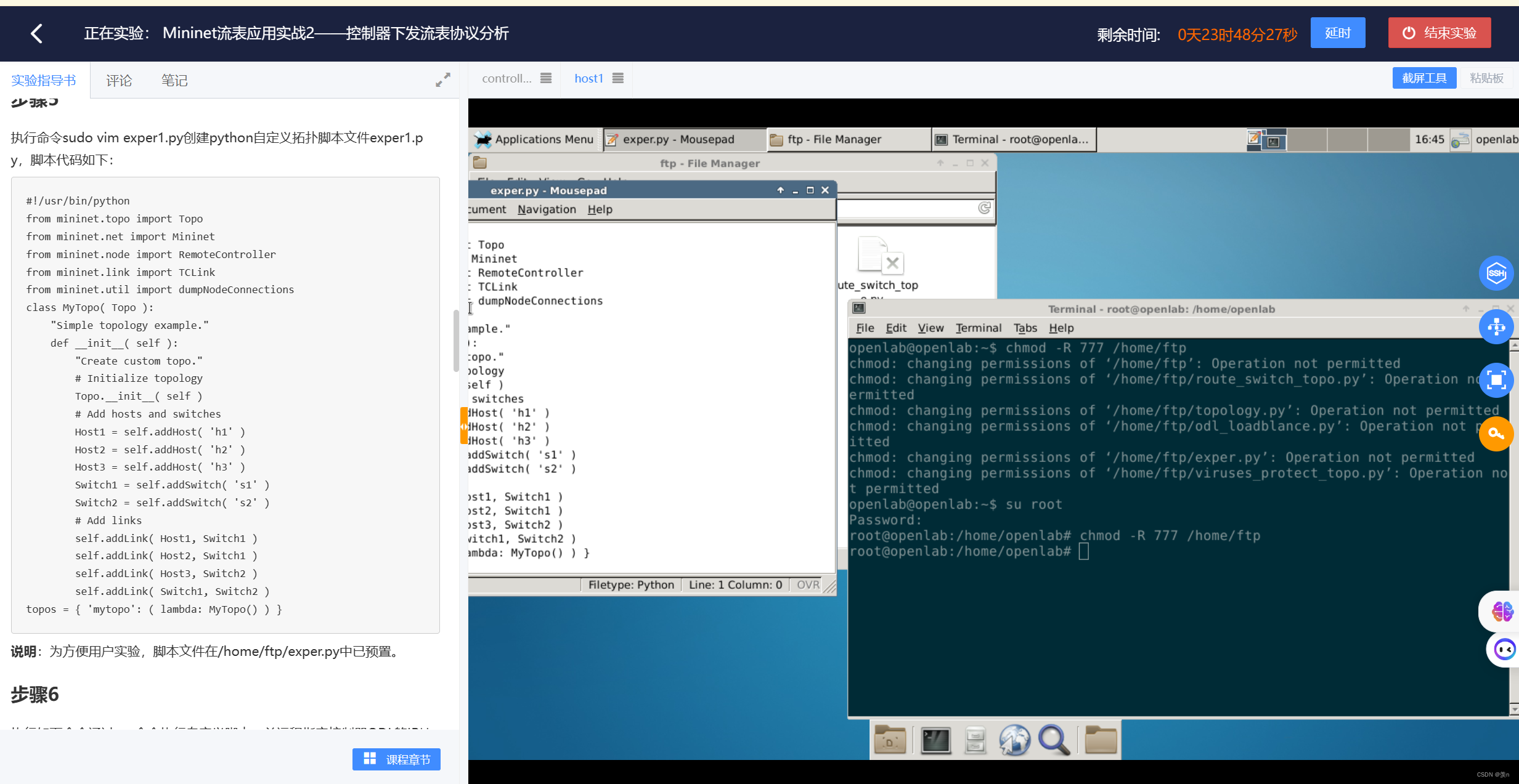 Mininet实战课程_mininet系列实验-CSDN博客