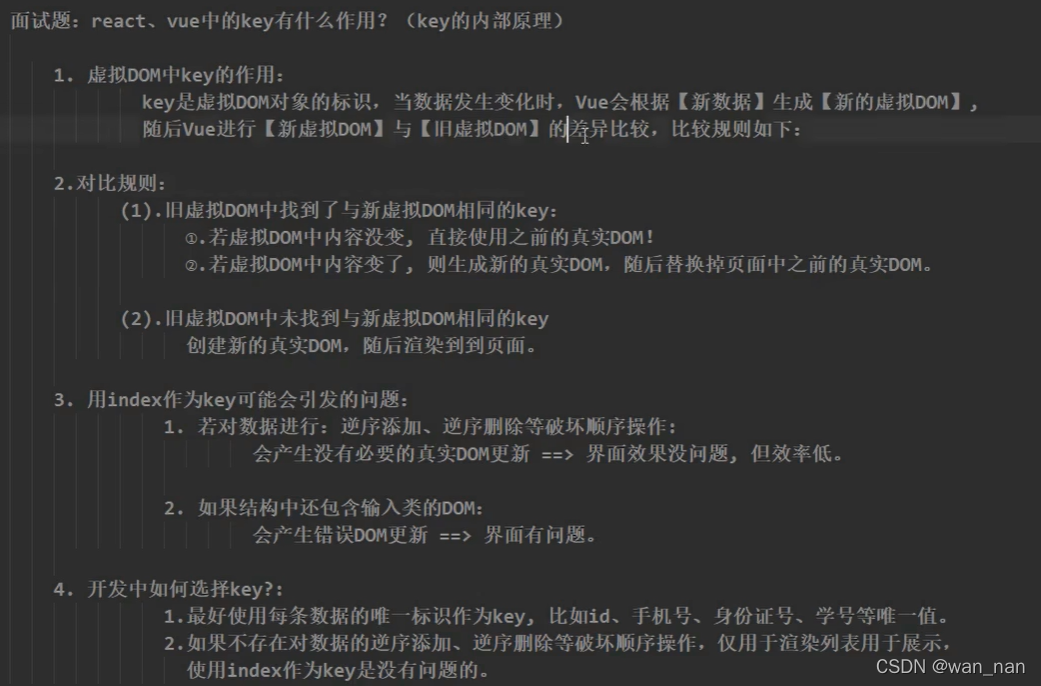 key内部原理