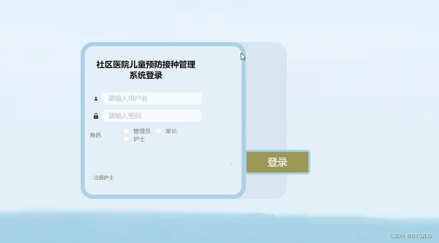登陆