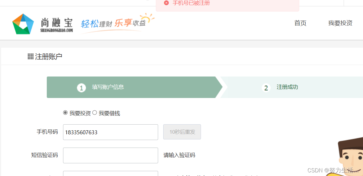 项目10:springcloud组件的加入