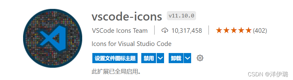 美化----VS Code 文件小图标插件 “VScode icon”-CSDN博客