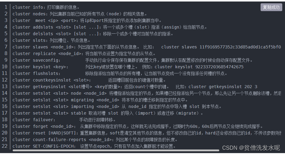 Redis源码篇(8)——集群模式