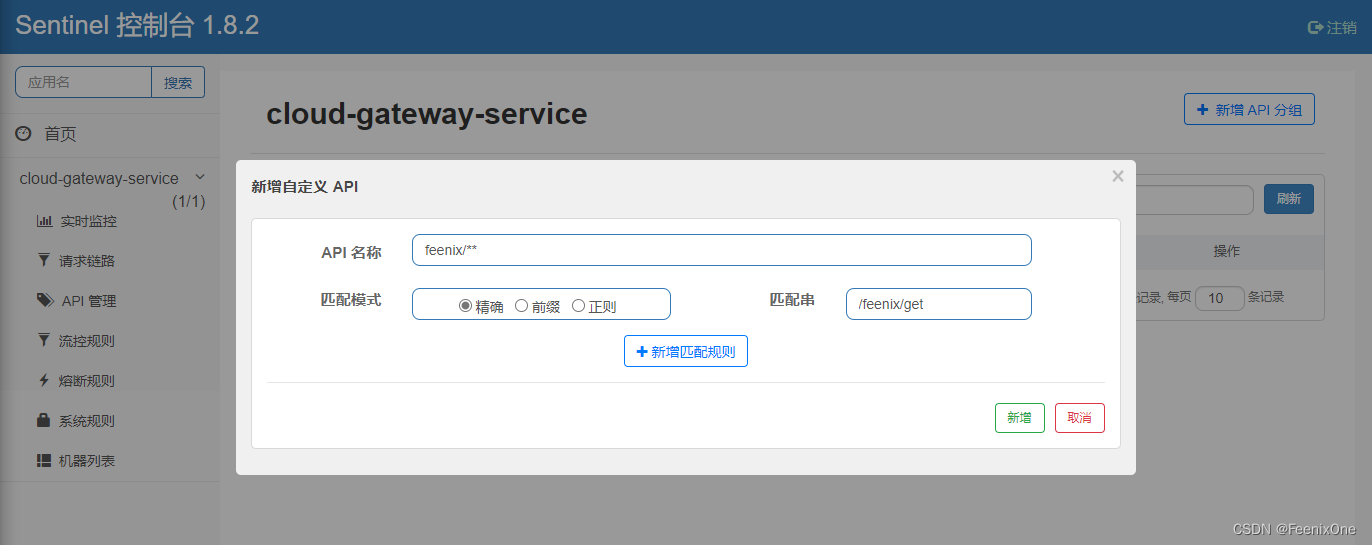 【手把手】教你玩转SpringCloud Alibaba之Sentinel整合GateWay