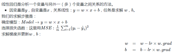 pytorch实战 -- 初窥张量