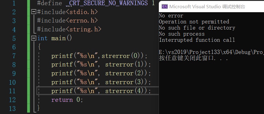 关于strerror
