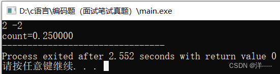 C语言--基础编程题（各公司面试笔试真题）