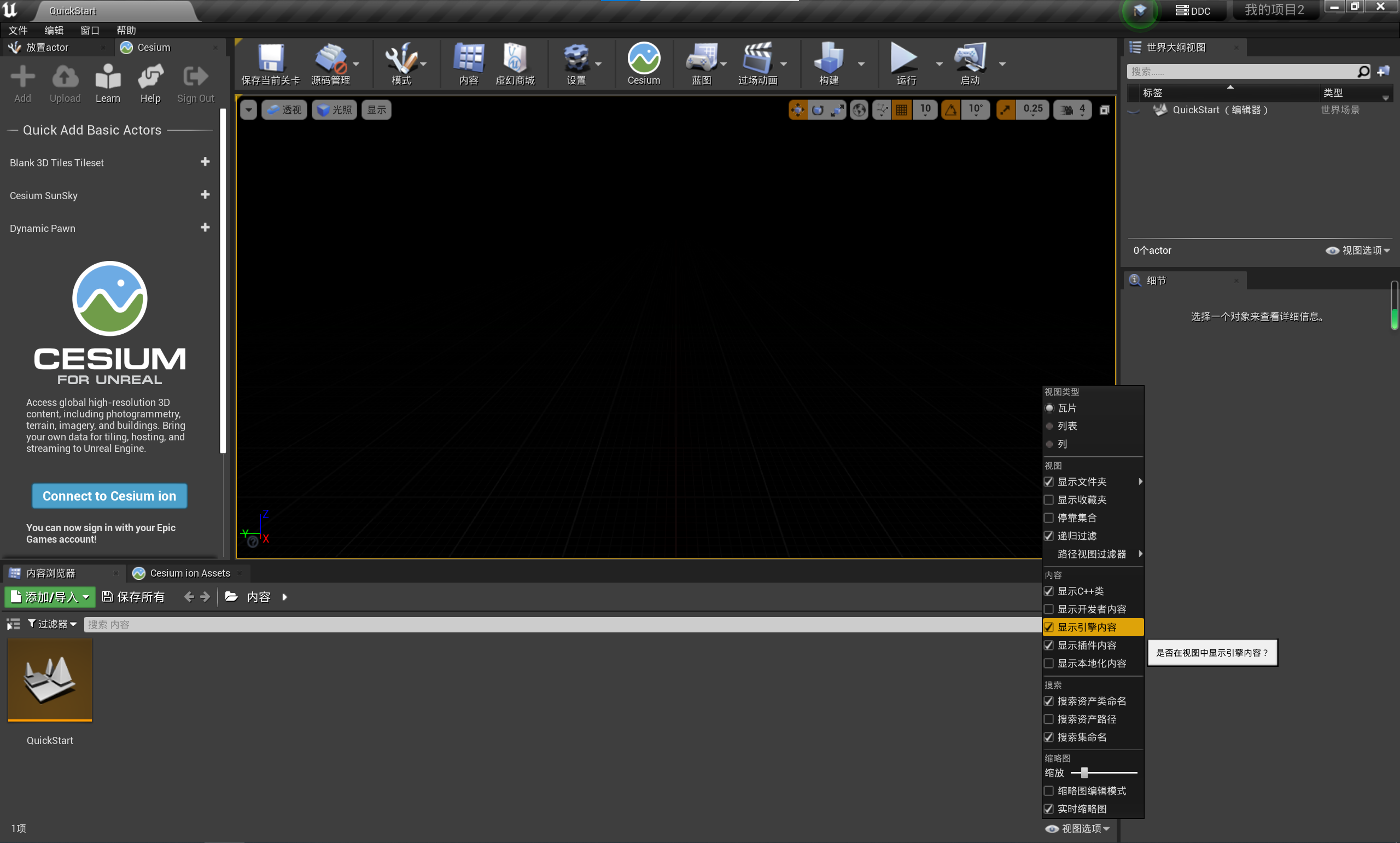 UE4+Cesium_ue4 Cesium 定位-CSDN博客