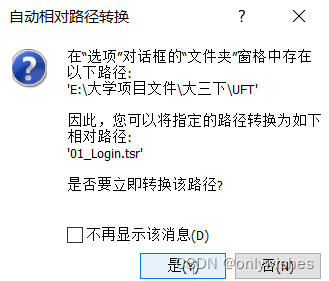 UFT参数化的使用