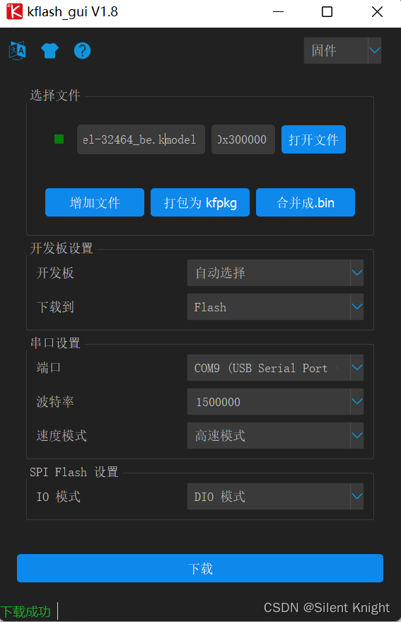 Maix Bit（K210）保姆级入门上手教程---自训练模型之云端训练