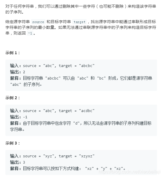 LeetCode - 1055】形成字符串的最短路径_leetcode 1055-CSDN博客