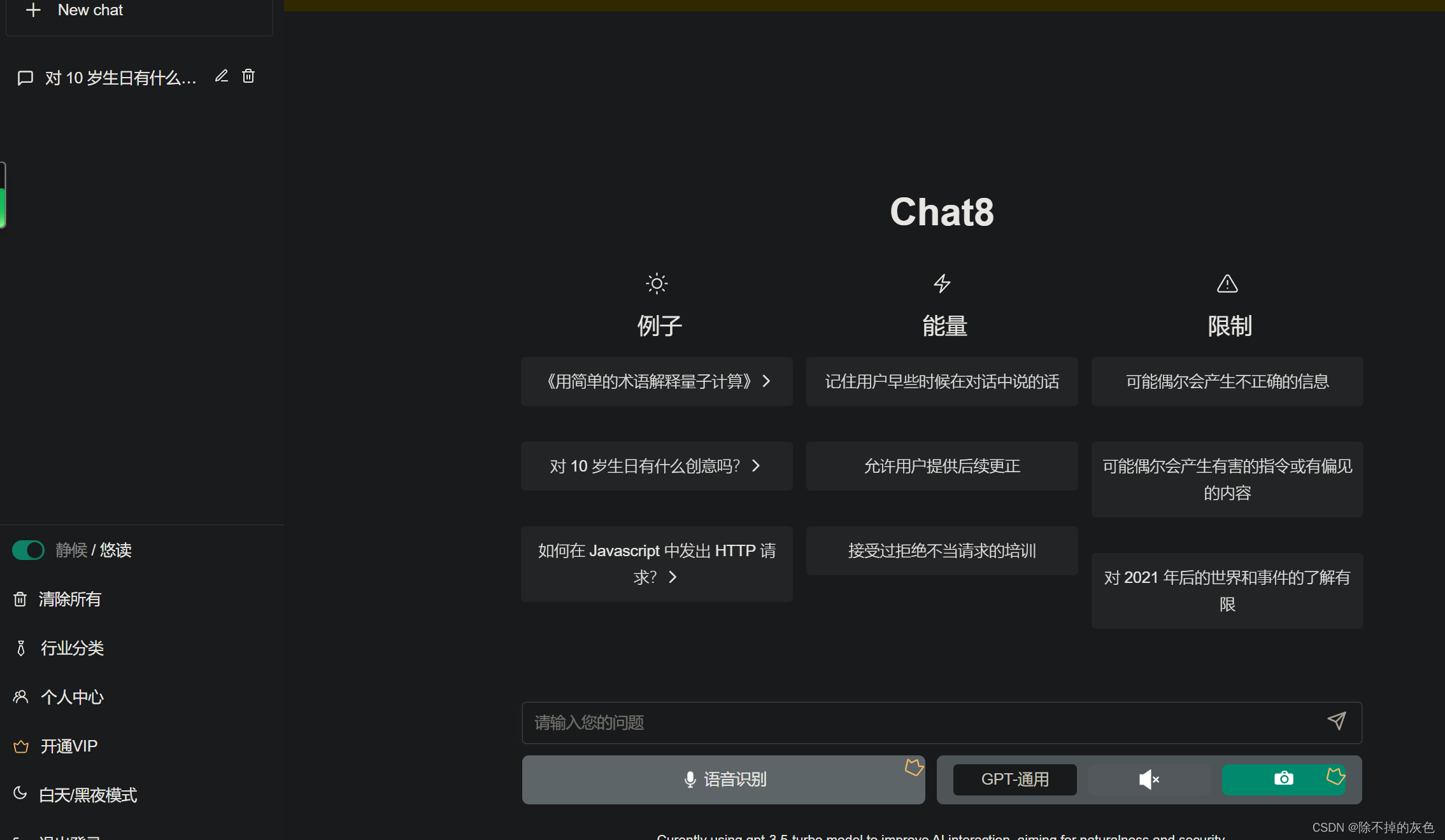 教你如何免费使用ChatGPT 4？（国内可以直接访问，不用魔法）