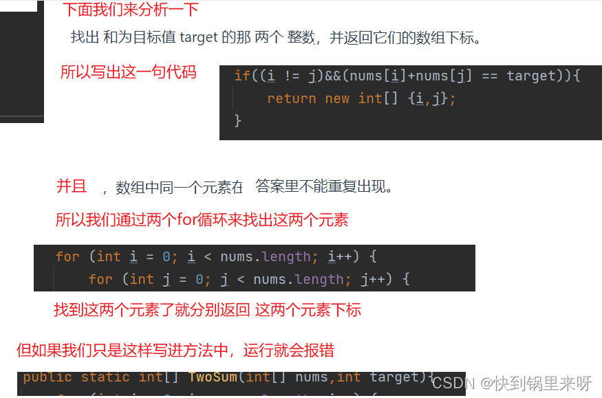 Java 数组学习之练题篇