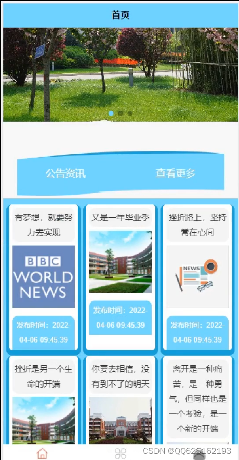 计算机毕业设计ssm+vue基本微信小程序的小学生兴趣延时班预约小程序